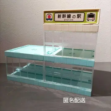 [레어!] 프라레일 패널 스테이션 스테이션 빌딩 신칸센 역