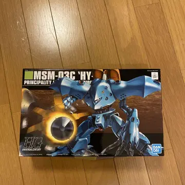HG 하이 고그