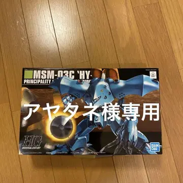 HG 하이 고그