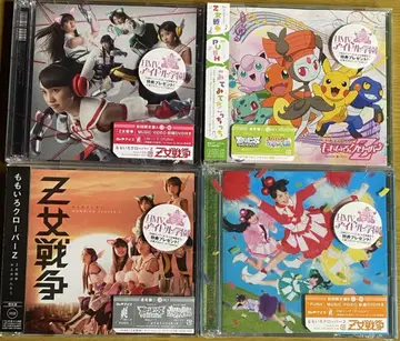 미개봉 모모이로 클로버 Z [Z 여자 전쟁] 4형태 CD 모모클로