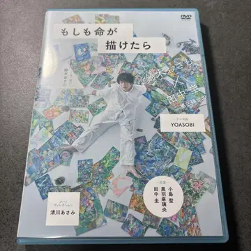 만약 생명을 그릴 수 있다면 DVD