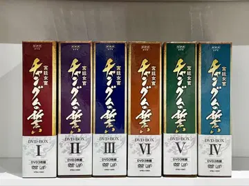 케이스 포함 오비 포함 대장금의 꿈 DVD BOX 1 ~ 6 전권 세트
