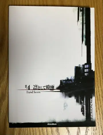 늠름하게 내리는 가을비 #4 밴드 스코어