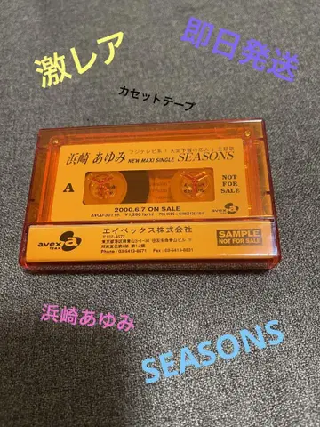 하마사키 아유미 SEASONS 카세트 테이프