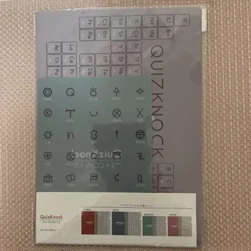 QuizKnock 클리어 파일