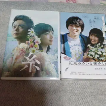 실 꽃다발 같은 사랑을 했다 2장 세트 DVD