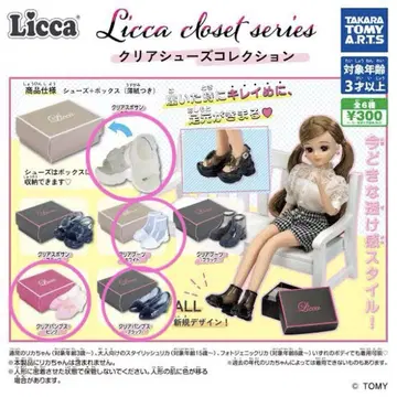 [ 미사용 새상품 ] Licca 클리어 슈즈 컬렉션 4개 세트
