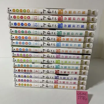 고양이에게는 고양이의 고양이밥. 전 14권 완결 세트 미키 미기리