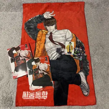 싸움독학 2권 특별판 굿즈 (포스터 없음)