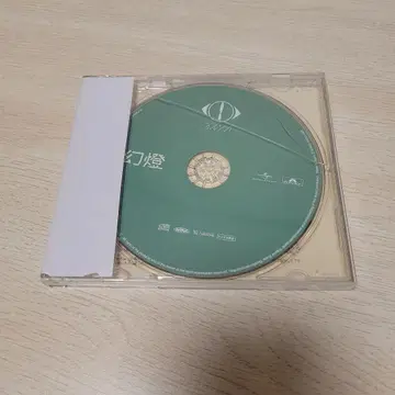 요루시카 환등 한정판 앨범 레어