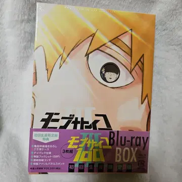 몹사이코100 III Blu-ray BOX