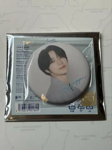 txt 범규 캔뱃지