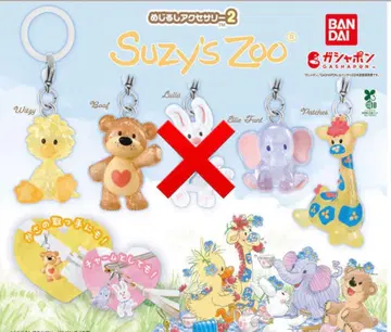 Suzy's Zoo 메지루시 액세서리 2 세미 컴플리트