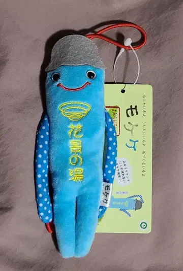 모케케 고토치 모케케 요미우리랜드 한정판 꽃경의 온천 도쿄 요미란 신상