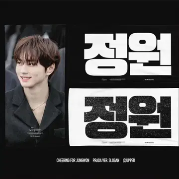 ENHYPEN 정원 슬로건 마스터