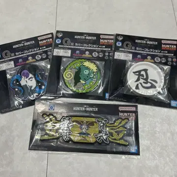 HUNTER x HUNTER 제일복권 G상