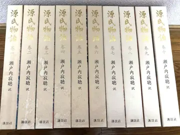 겐지모노가타리 세토우치 잣초 번역 전 10권 세트