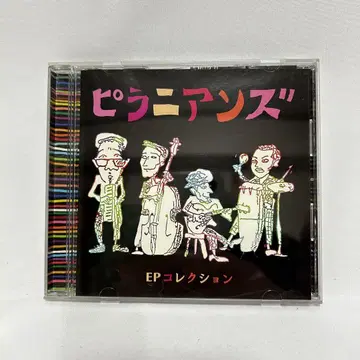 피라니안즈 EP 컬렉션