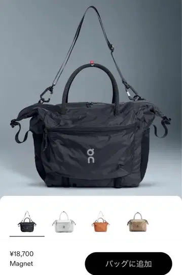 On Track Pack 35L Lite Magnet