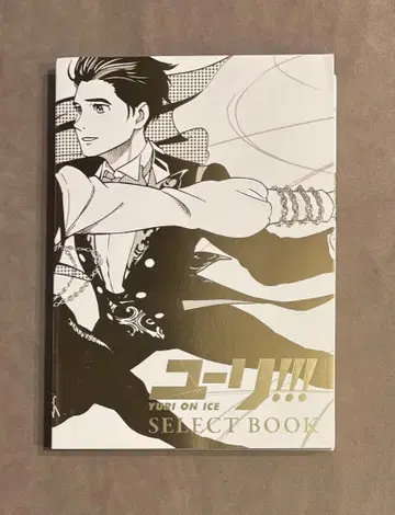 초판 유레카!!! on ICE SELECT BOOK