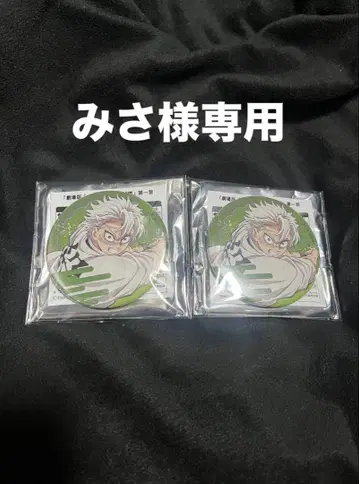 극장판 귀멸의 칼날 무한성편 제1장 시나즈가와 사네미