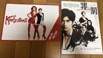 죄와 벌 킨키 부츠 플라이어