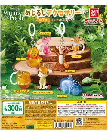 Winnie the Pooh 메지루시 액세서리 컴플리트 푸우