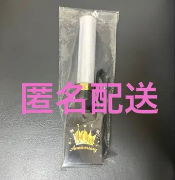 M!LK 10주년 캔들리 야마나카 유타로 응원봉 응원봉