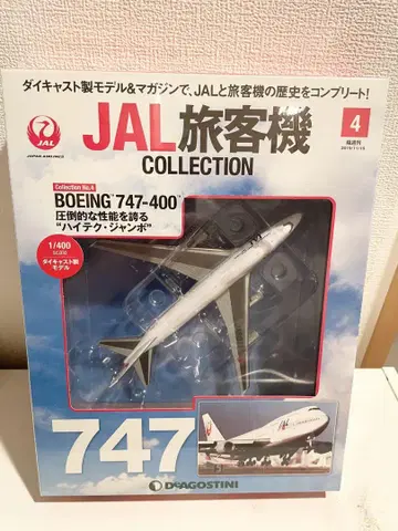 JAL 여객기 747-400 컬렉션 하이테크 점보 No.4 미개봉