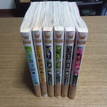 1일 2회 전권 세트