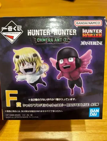 HUNTER x HUNTER 제일복권 F상