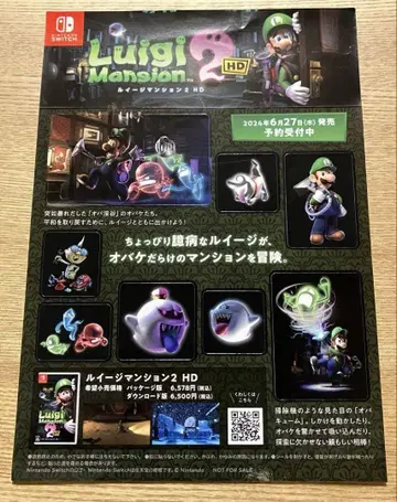 110 혜택 Nintendo Switch 루이지 맨션 2 스티커
