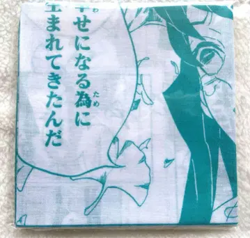 눈물나는 손수건 페이스 타월 무이치로