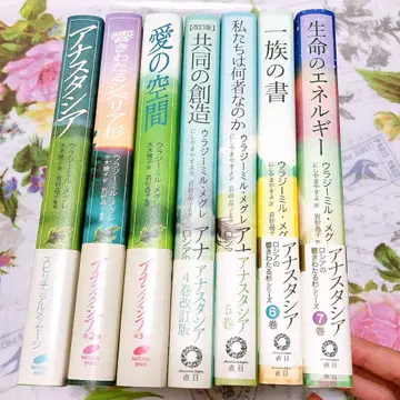 아나스타샤 1~7권