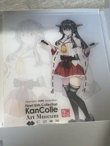 칸코레 아크릴 보드 하루나 칸코레전 쿠레