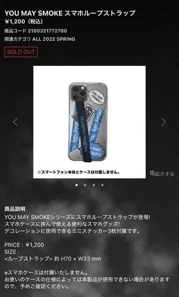 YOU MAY SMOKE 스마트폰 루프 스트랩