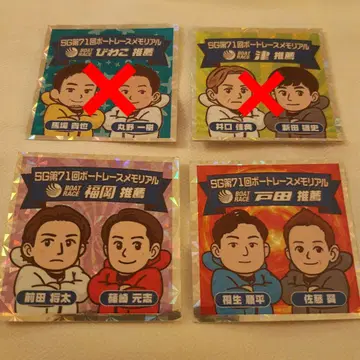 보트 레이스 와카마츠 보트 레이스 메모리얼 스티커 2장