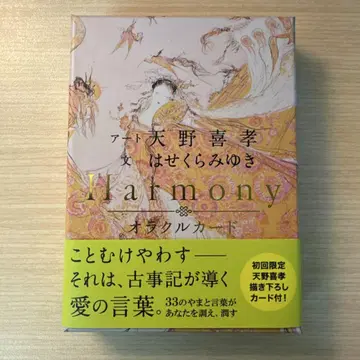 Harmony 오라클 카드