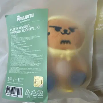 TXT 뿔바투 팬춘 키링