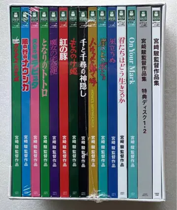 미야자키 하야오 감독 작품집 증보판 DVD (15매 세트)