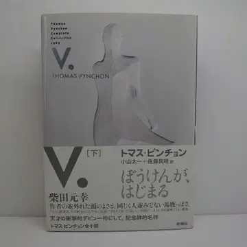 V. 아래