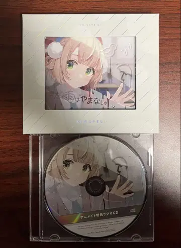 시구레 우이 CD 아직 비는 그치지 않아 특전 포함