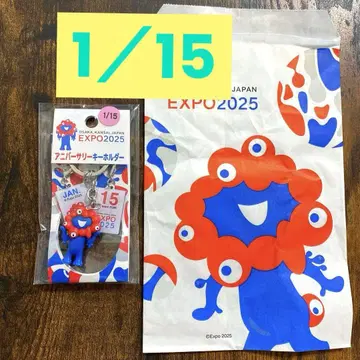 품절대란 EXPO 2025 오사카 만박 기념일 키링 1/15 미야쿠미야쿠