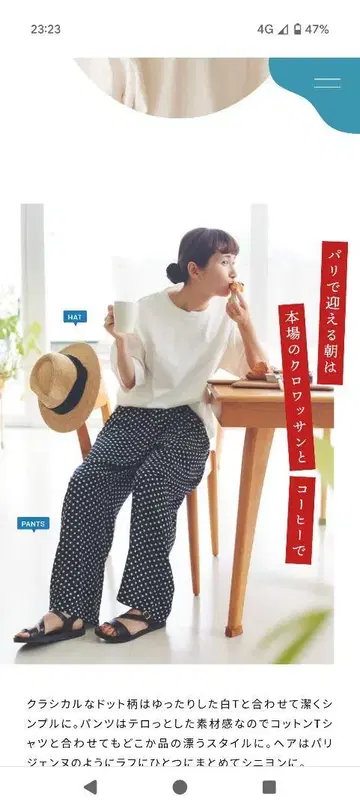 스튜디오 클립 세계의 트립 옷장 팬츠