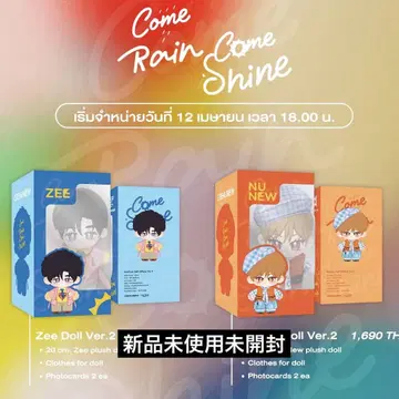 ZeeNuNew Come Rain Come Shine 봉제 인형 세트