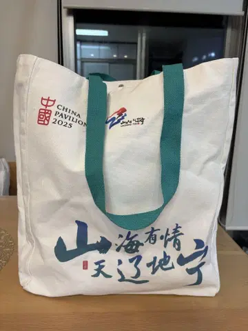 만박 중국 파빌리온 방문 기념품 토트백