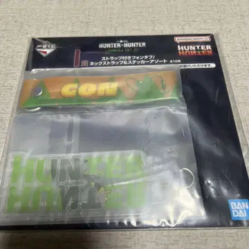 HUNTER x HUNTER 제일복권 GON