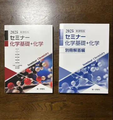 화학 세미나 2025