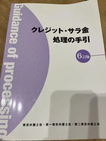 크레딧 사금 처리의 길잡이 6개정판 CD 포함