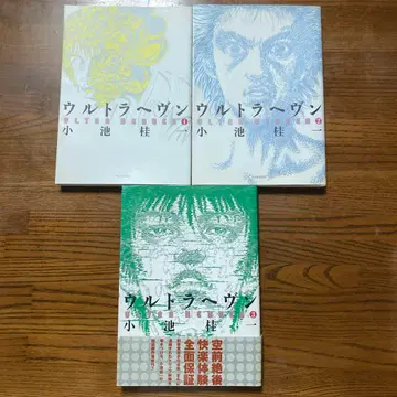 낱개 판매 불가 울트라 헤븐 1~3권 코이케 케이이치